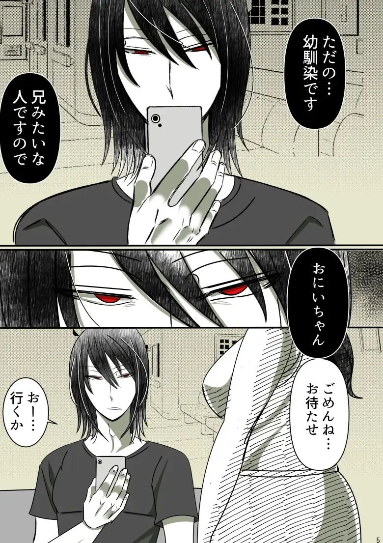 Onii-chan Yamete… Osananajimi to Ienaku Natta hi Fhentai - Page 6