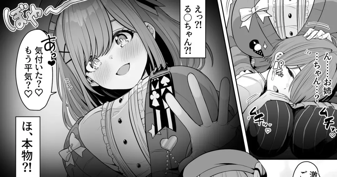 Read [Upanishi.] Onee-chan to Cosplay H Serifu Kaichouban 1-3 - Fhentai.net