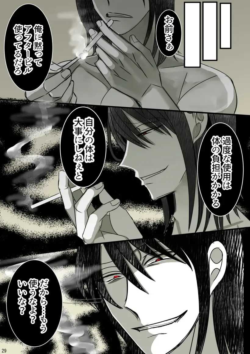 Onii-chan Yamete… Osananajimi to Ienaku Natta hi Zoku Fhentai - Page 14