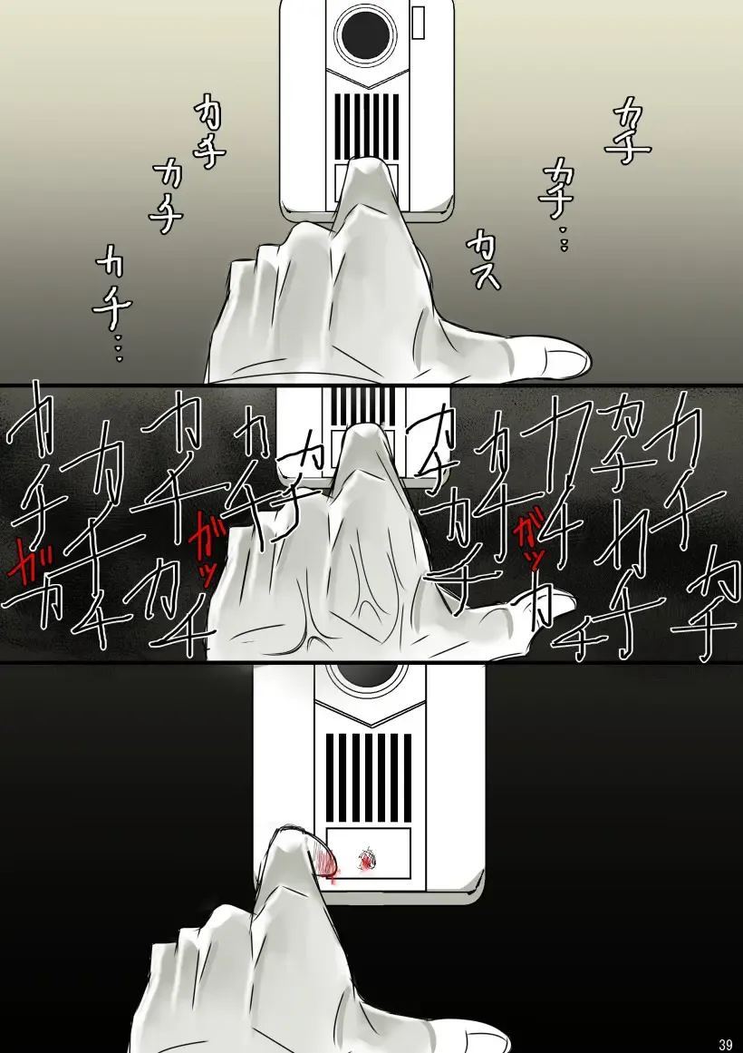 Onii-chan Yamete… Osananajimi to Ienaku Natta hi Zoku Fhentai - Page 17