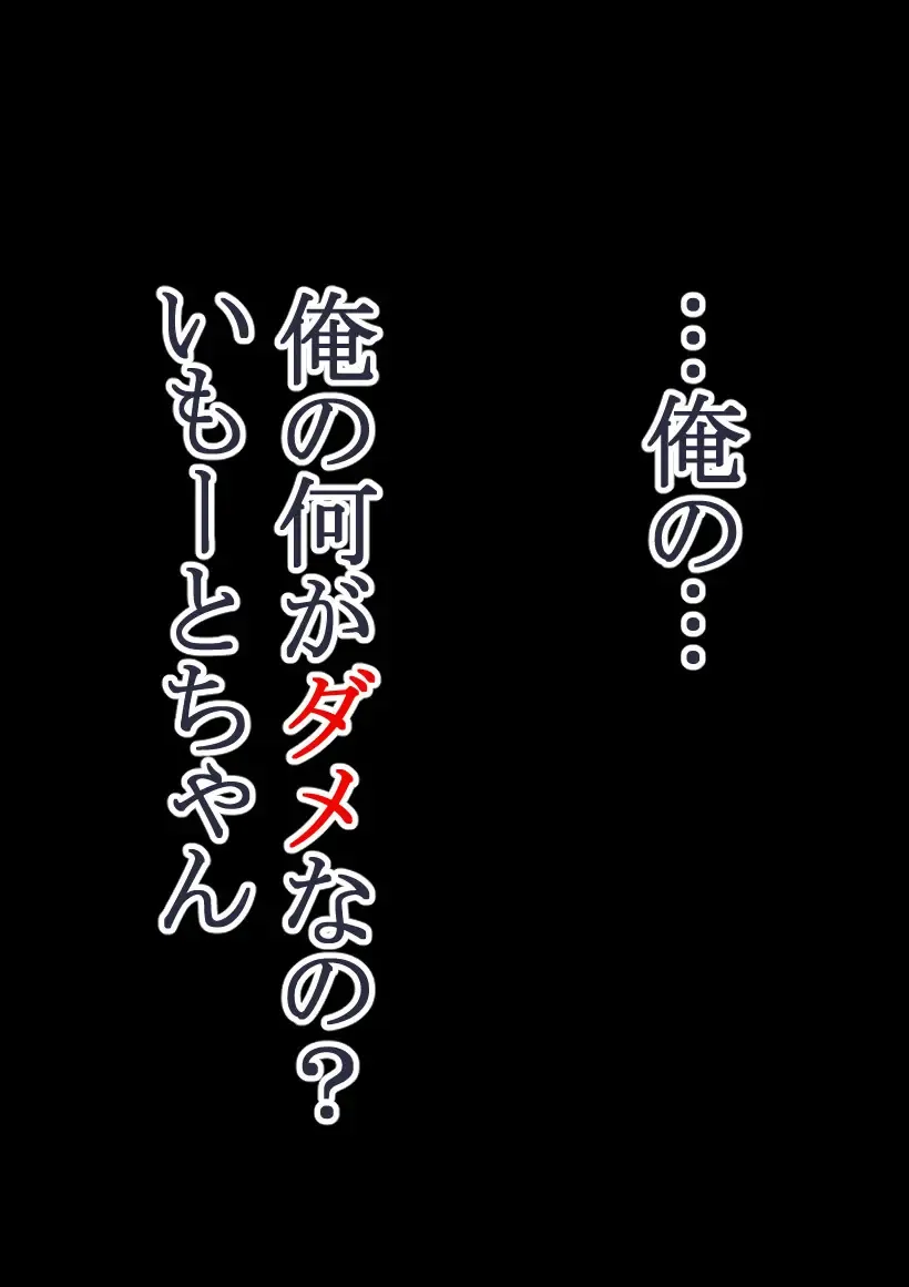 Onii-chan Yamete… Osananajimi to Ienaku Natta hi Zoku Fhentai - Page 25