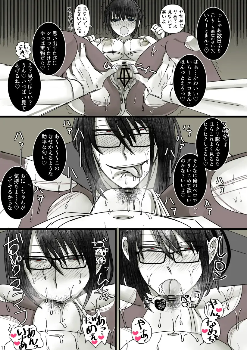 Onii-chan Yamete… Osananajimi to Ienaku Natta hi Zoku Fhentai - Page 29