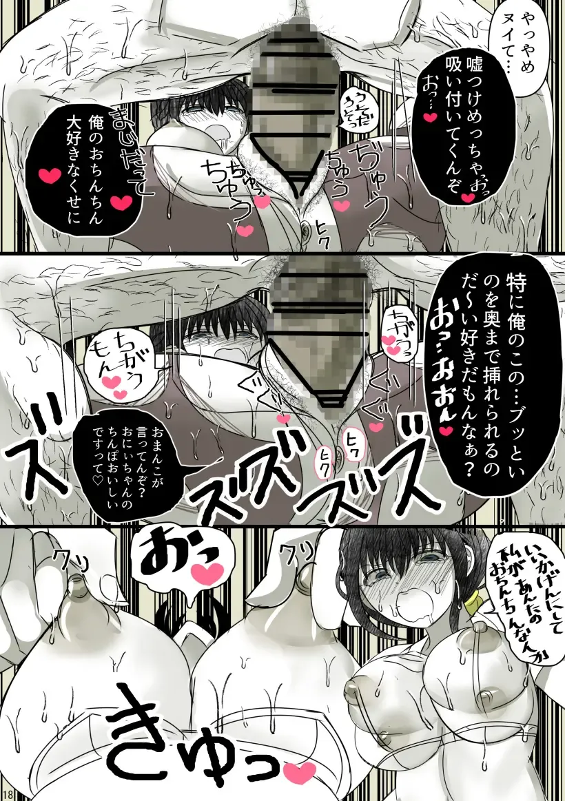 Onii-chan Yamete… Osananajimi to Ienaku Natta hi Zoku Fhentai - Page 32