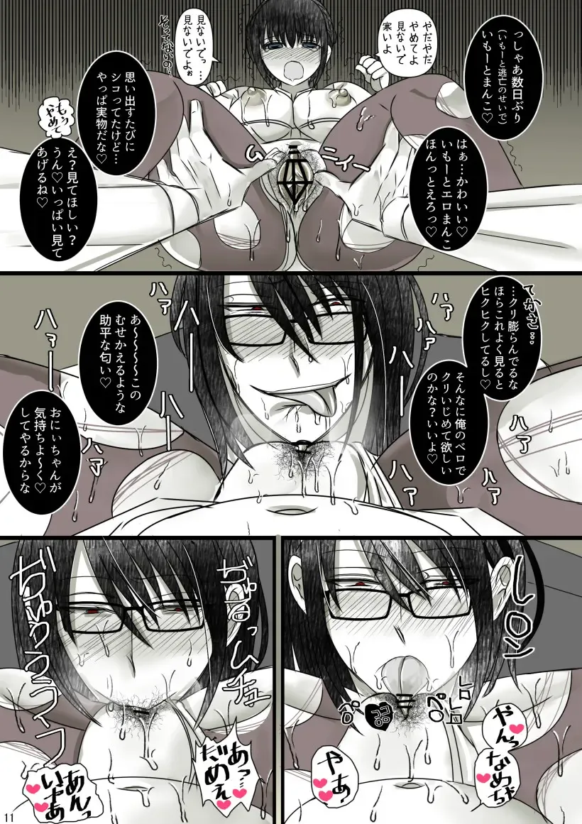 Onii-chan Yamete… Osananajimi to Ienaku Natta hi Zoku Fhentai - Page 8