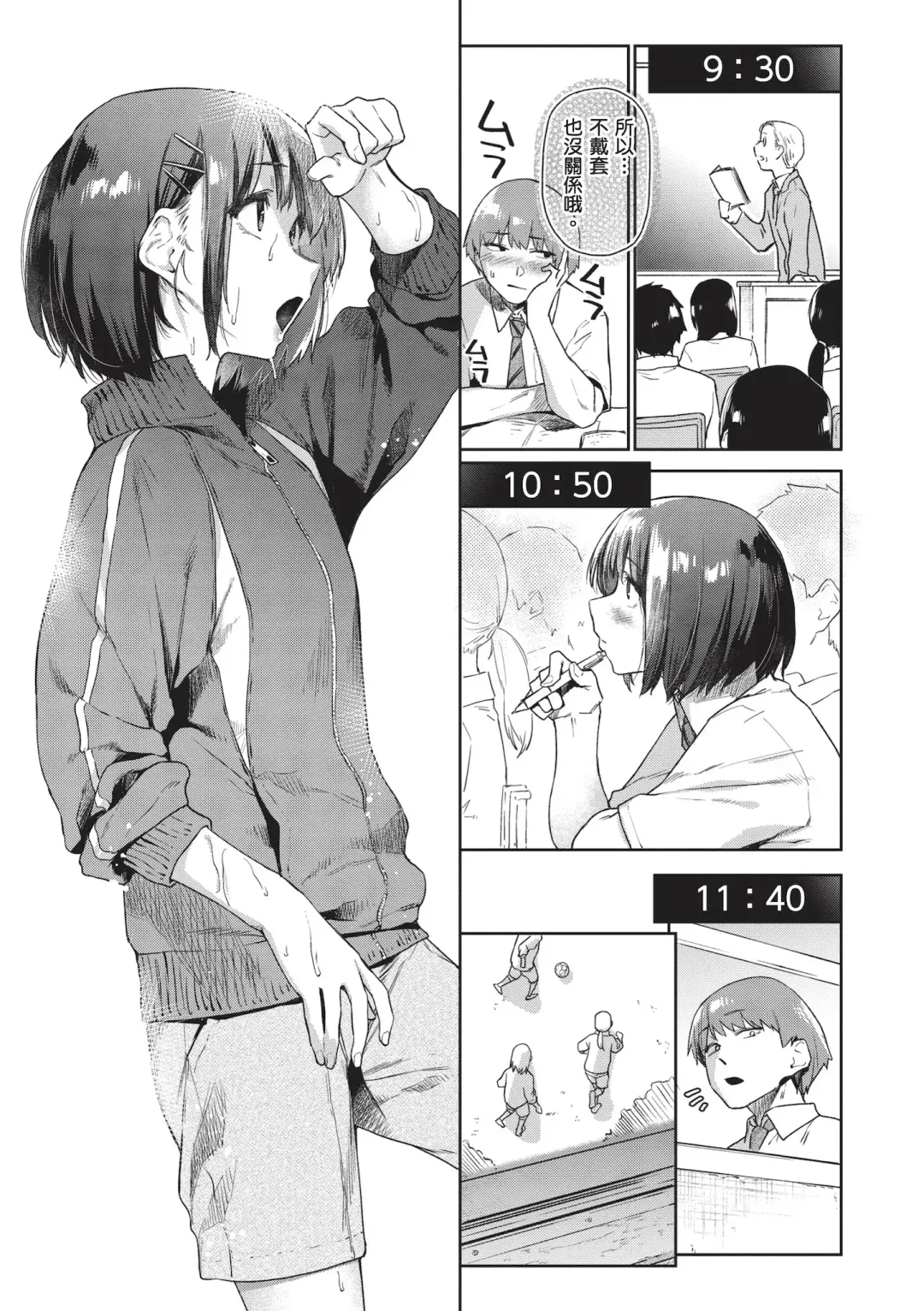 [Esuke] Himitsu no Tsubomi - Secret Love Story | 秘密的花蕾 (decensored) Fhentai - Page 111