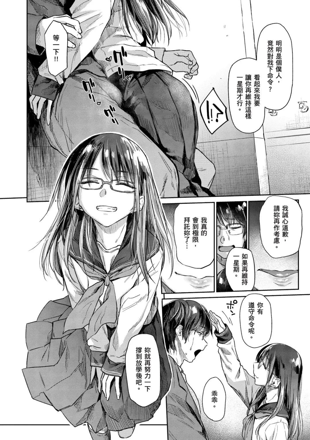 [Esuke] Himitsu no Tsubomi - Secret Love Story | 秘密的花蕾 (decensored) Fhentai - Page 130