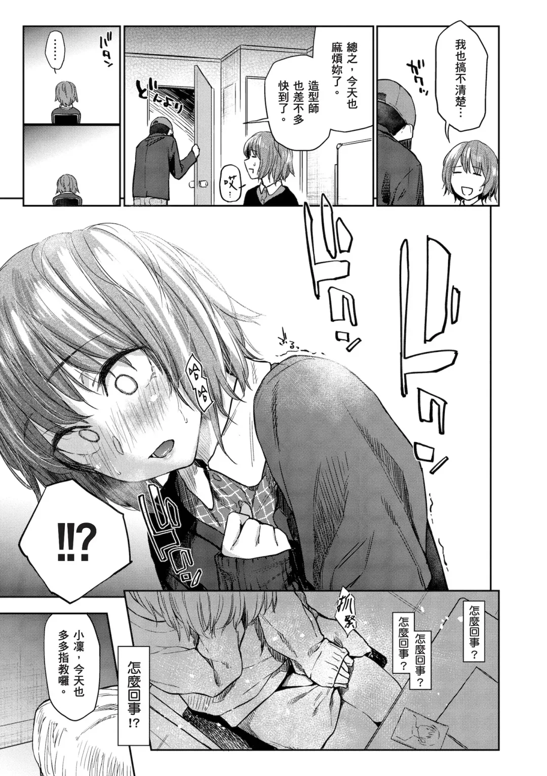 [Esuke] Himitsu no Tsubomi - Secret Love Story | 秘密的花蕾 (decensored) Fhentai - Page 163