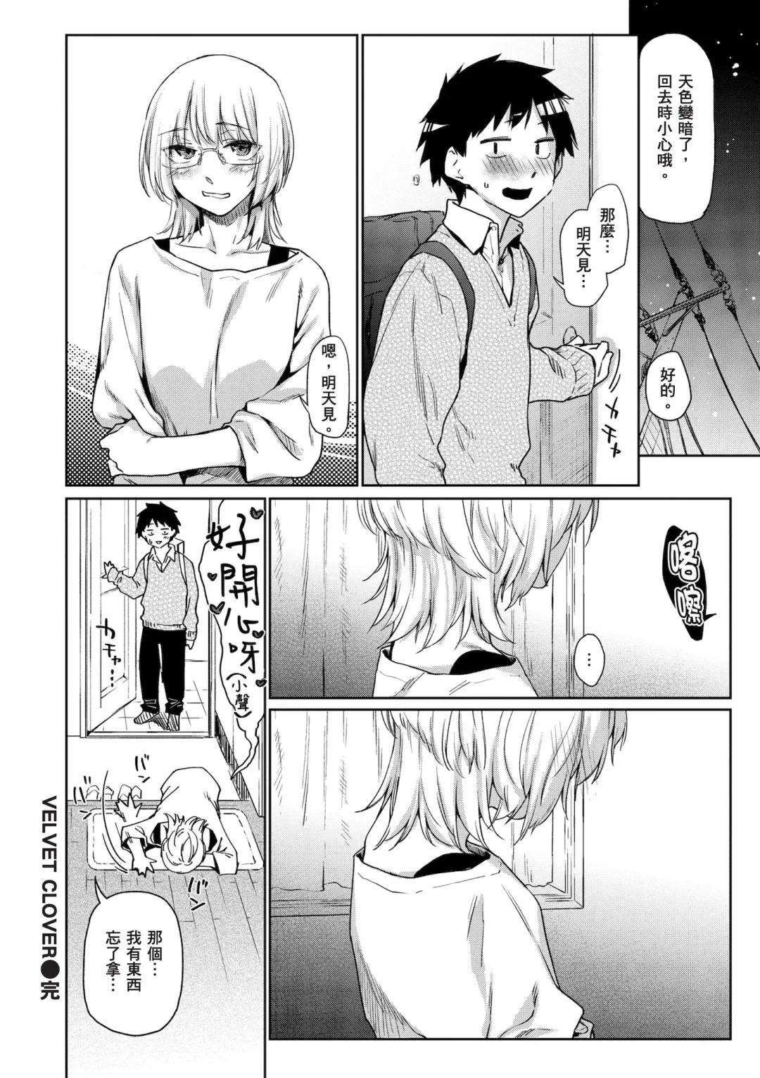 [Esuke] Himitsu no Tsubomi - Secret Love Story | 秘密的花蕾 (decensored) Fhentai - Page 28