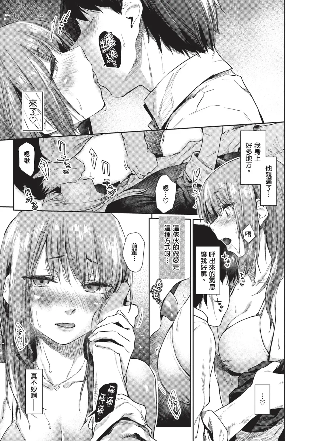 [Esuke] Himitsu no Tsubomi - Secret Love Story | 秘密的花蕾 (decensored) Fhentai - Page 37