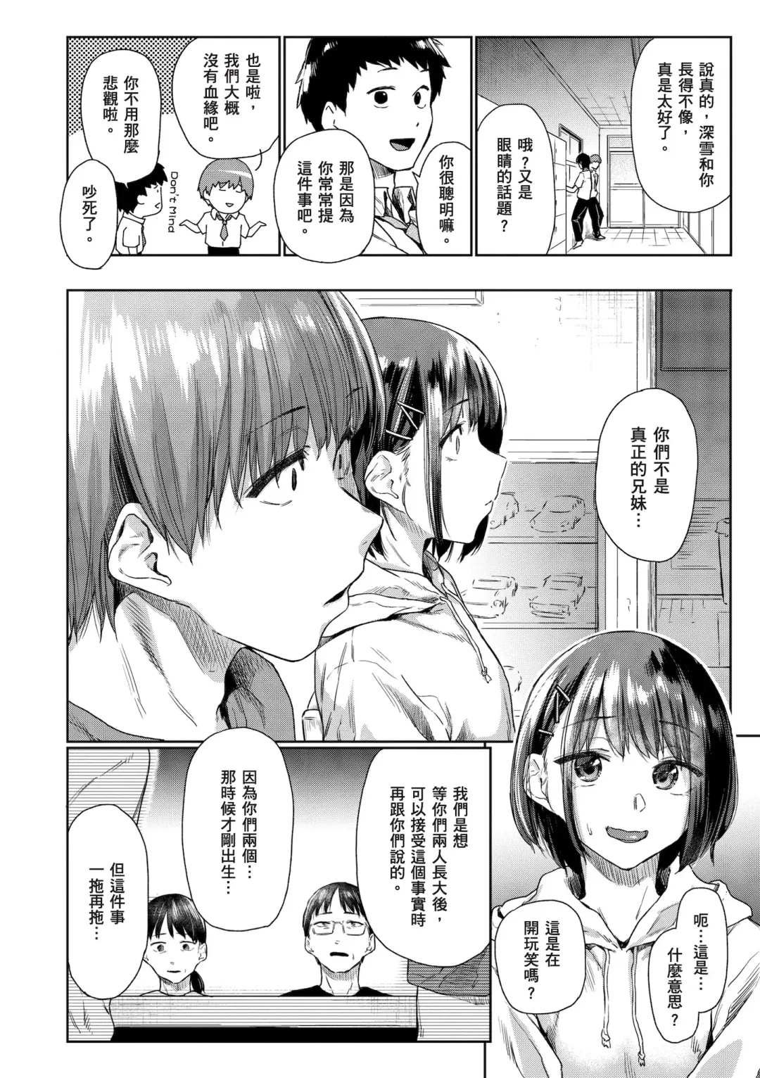 [Esuke] Himitsu no Tsubomi - Secret Love Story | 秘密的花蕾 (decensored) Fhentai - Page 62