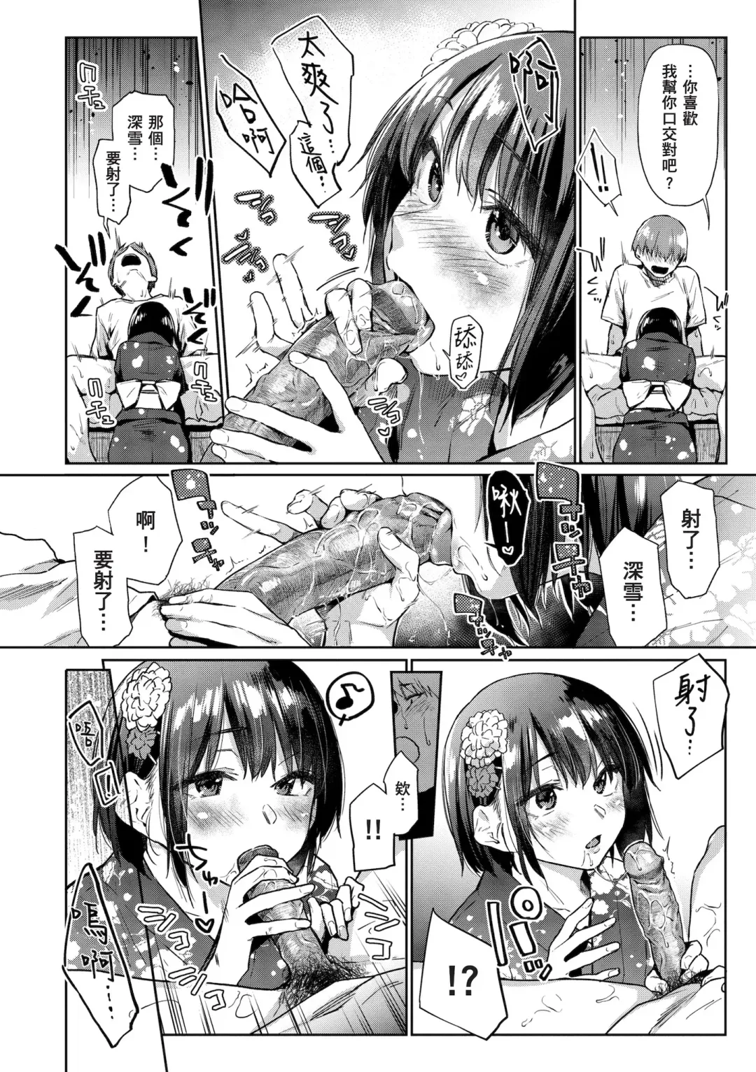 [Esuke] Himitsu no Tsubomi - Secret Love Story | 秘密的花蕾 (decensored) Fhentai - Page 94