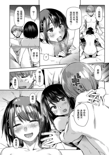 [Esuke] Himitsu no Tsubomi - Secret Love Story | 秘密的花蕾 (decensored) Fhentai - Page 104