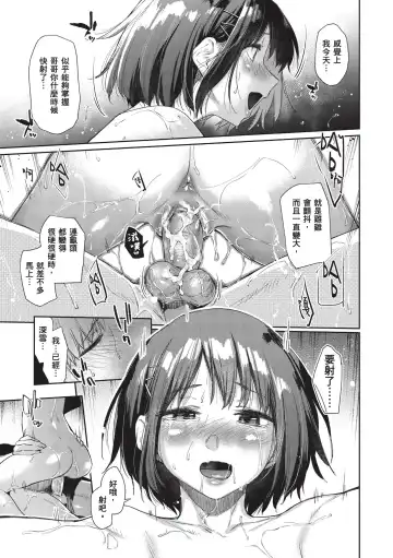 [Esuke] Himitsu no Tsubomi - Secret Love Story | 秘密的花蕾 (decensored) Fhentai - Page 121