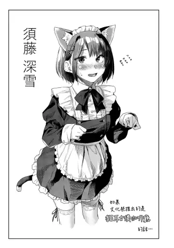 [Esuke] Himitsu no Tsubomi - Secret Love Story | 秘密的花蕾 (decensored) Fhentai - Page 123