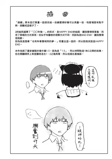 [Esuke] Himitsu no Tsubomi - Secret Love Story | 秘密的花蕾 (decensored) Fhentai - Page 124