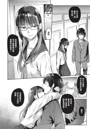 [Esuke] Himitsu no Tsubomi - Secret Love Story | 秘密的花蕾 (decensored) Fhentai - Page 128