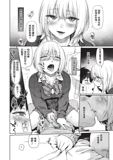 [Esuke] Himitsu no Tsubomi - Secret Love Story | 秘密的花蕾 (decensored) Fhentai - Page 14