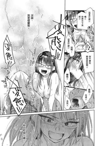 [Esuke] Himitsu no Tsubomi - Secret Love Story | 秘密的花蕾 (decensored) Fhentai - Page 147
