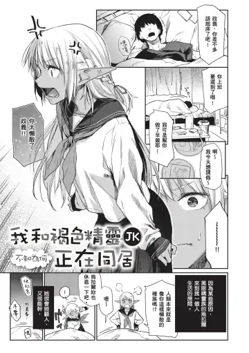[Esuke] Himitsu no Tsubomi - Secret Love Story | 秘密的花蕾 (decensored) Fhentai - Page 151