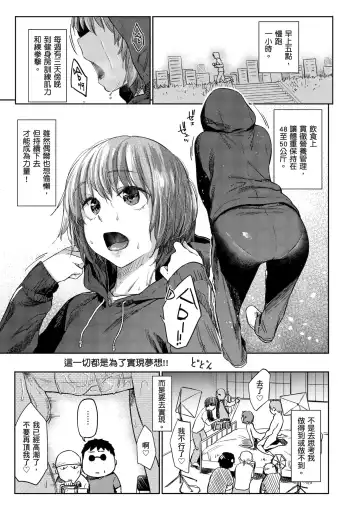 [Esuke] Himitsu no Tsubomi - Secret Love Story | 秘密的花蕾 (decensored) Fhentai - Page 159