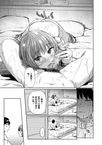 [Esuke] Himitsu no Tsubomi - Secret Love Story | 秘密的花蕾 (decensored) Fhentai - Page 189