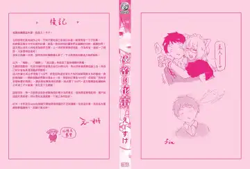 [Esuke] Himitsu no Tsubomi - Secret Love Story | 秘密的花蕾 (decensored) Fhentai - Page 198