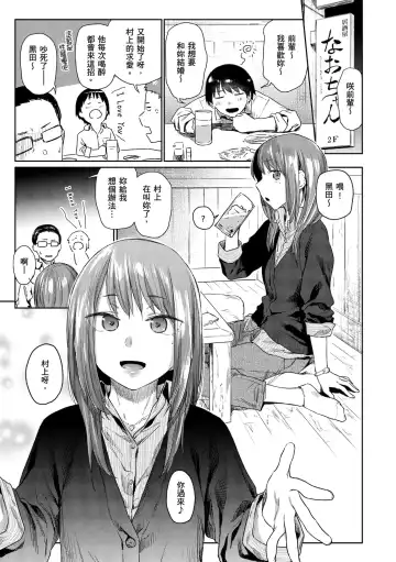 [Esuke] Himitsu no Tsubomi - Secret Love Story | 秘密的花蕾 (decensored) Fhentai - Page 29