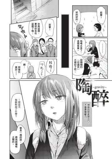 [Esuke] Himitsu no Tsubomi - Secret Love Story | 秘密的花蕾 (decensored) Fhentai - Page 30