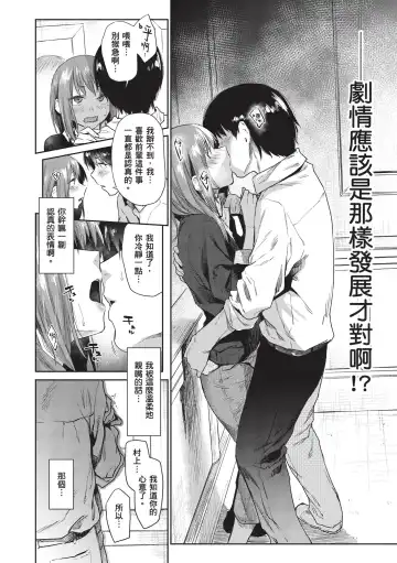 [Esuke] Himitsu no Tsubomi - Secret Love Story | 秘密的花蕾 (decensored) Fhentai - Page 36