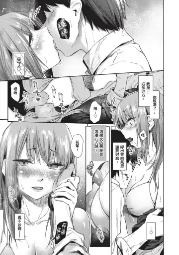 [Esuke] Himitsu no Tsubomi - Secret Love Story | 秘密的花蕾 (decensored) Fhentai - Page 37