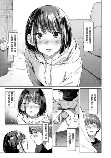 [Esuke] Himitsu no Tsubomi - Secret Love Story | 秘密的花蕾 (decensored) Fhentai - Page 59