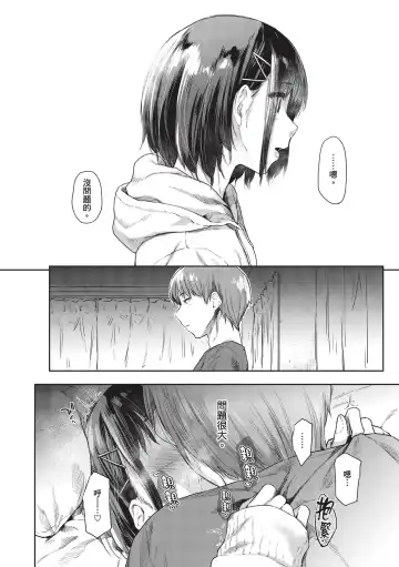 [Esuke] Himitsu no Tsubomi - Secret Love Story | 秘密的花蕾 (decensored) Fhentai - Page 64