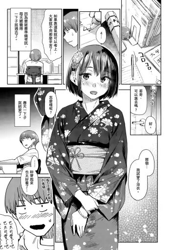 [Esuke] Himitsu no Tsubomi - Secret Love Story | 秘密的花蕾 (decensored) Fhentai - Page 85
