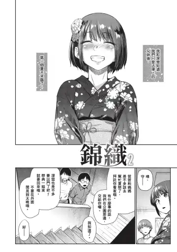 [Esuke] Himitsu no Tsubomi - Secret Love Story | 秘密的花蕾 (decensored) Fhentai - Page 86
