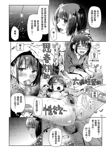 [Esuke] Himitsu no Tsubomi - Secret Love Story | 秘密的花蕾 (decensored) Fhentai - Page 88