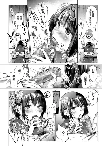 [Esuke] Himitsu no Tsubomi - Secret Love Story | 秘密的花蕾 (decensored) Fhentai - Page 94