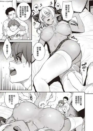 [Sajipen] Seikon Fhentai.net - Page 15