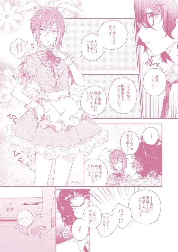 "Kawaii Hito" to 8-ban Alice - "Cute People" and No. 8 Alice Fhentai.net - Page 25