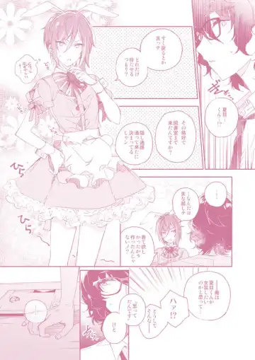 "Kawaii Hito" to 8-ban Alice - "Cute People" and No. 8 Alice Fhentai.net - Page 25