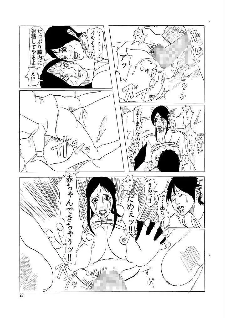 Ijimerarekko no Haha Fhentai - Page 28