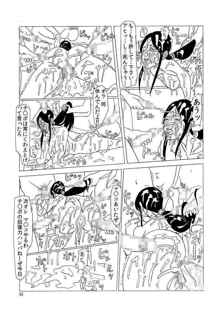 Ijimerarekko no Haha Fhentai - Page 56