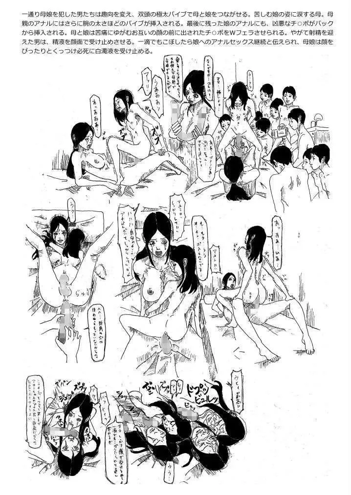 Ijimerarekko no Haha Fhentai - Page 72