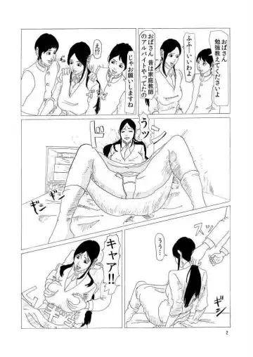 Ijimerarekko no Haha Fhentai - Page 3