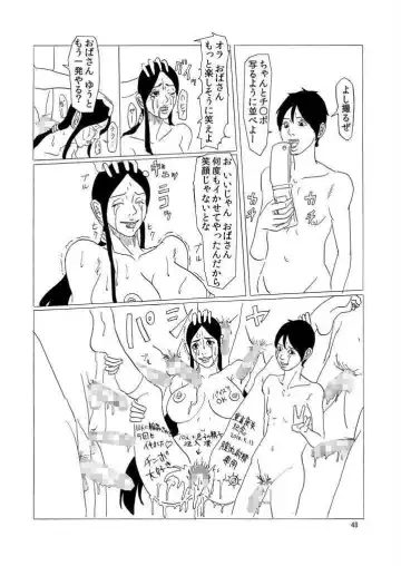 Ijimerarekko no Haha Fhentai - Page 49