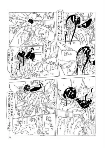 Ijimerarekko no Haha Fhentai - Page 56