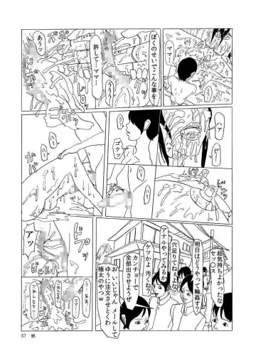 Ijimerarekko no Haha Fhentai - Page 58