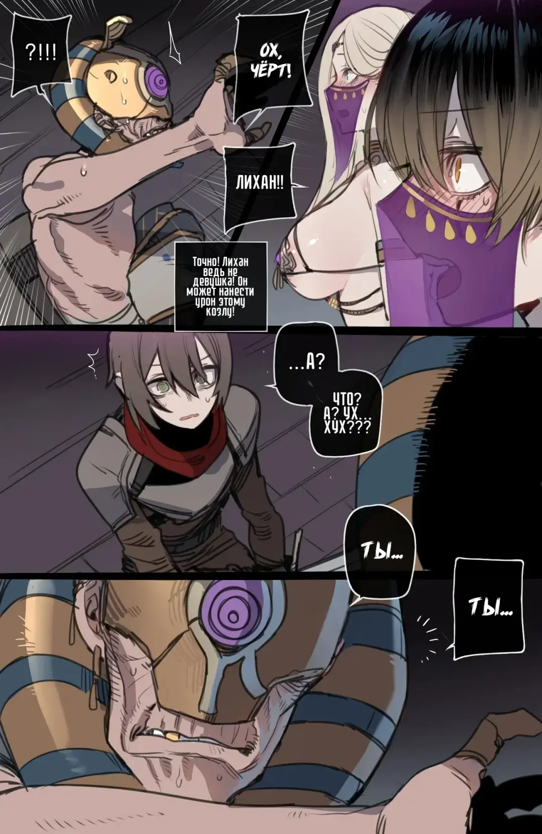 [Ratatatat74] Bad Ending Party 2 Fhentai.net - Page 7