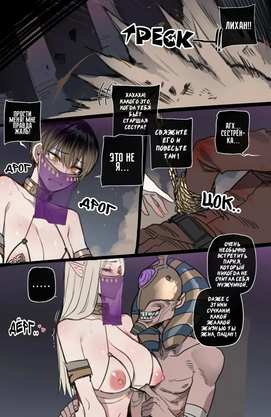 [Ratatatat74] Bad Ending Party 2 Fhentai.net - Page 8