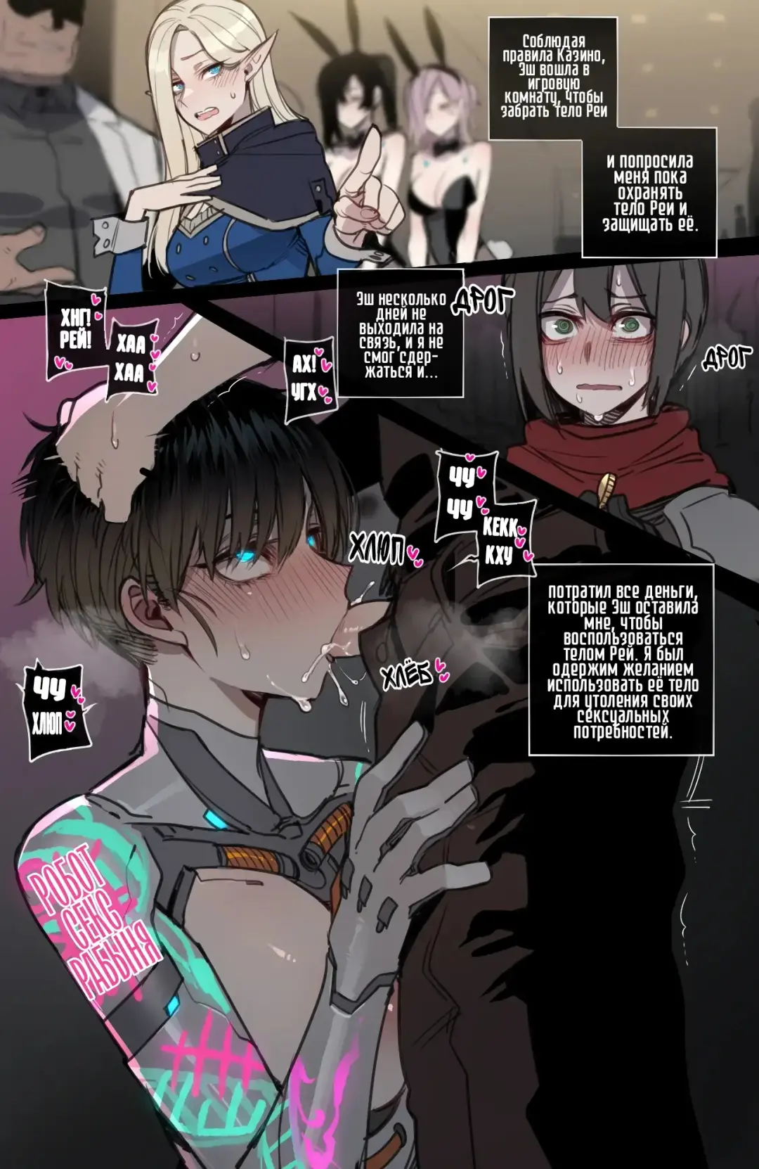 [Ratatatat74] Bad Ending Party 2 Fhentai.net - Page 20