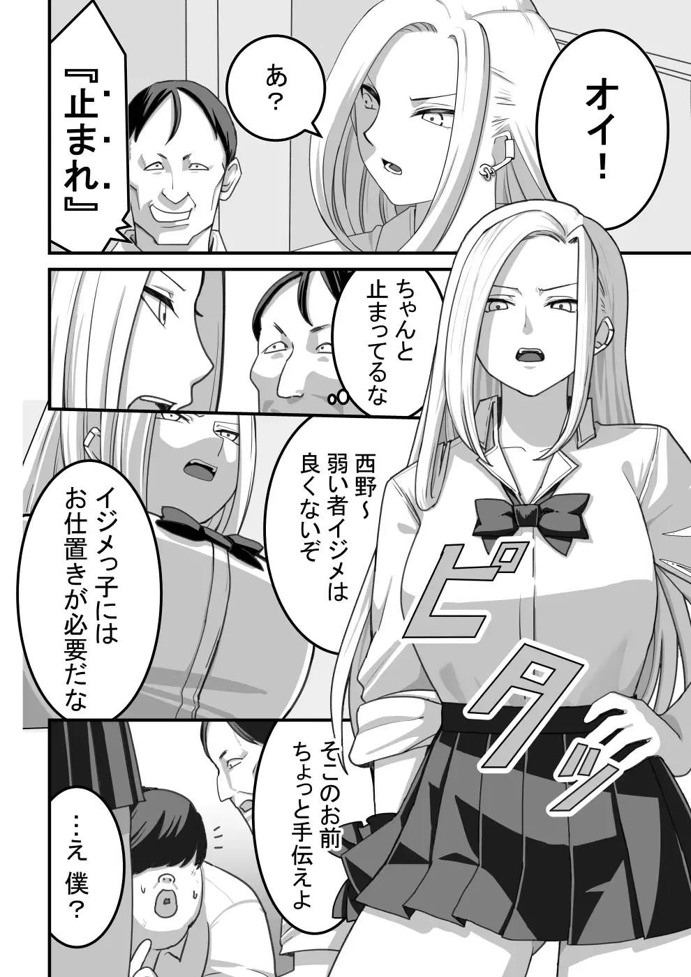 [Kawasaki Tadataka] Nishino-san wa Saimin-jutsu ni Kakerarete... 1 Fhentai - Page 19